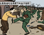 《毛澤東：鮮為人知的故事》(57)