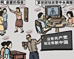 《毛澤東：鮮為人知的故事》(53)