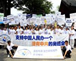 7月6日上午在韩国全州举行的“人权圣火”集会现场（金珍泰/大纪元）