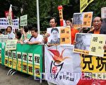 右起：香港支聯會、民主黨及法輪功等，在舉行宴會酒店數百米外抗議。（大紀元記者吳璉宥攝）