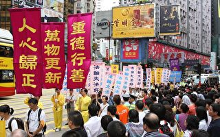 組圖(1)：香港各界聲援4千萬勇士退出中共遊行