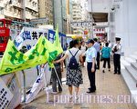 法轮功团体的横幅及展板被食环署人员粗暴的抢走(法轮功学员提供)