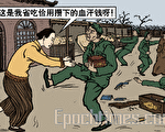 《毛澤東：鮮為人知的故事》(71)