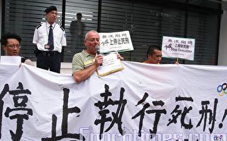 香港民團促中共廢除死刑