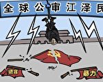 《毛澤東：鮮為人知的故事》(103)
