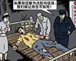 《毛澤東：鮮為人知的故事》(104)