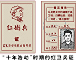 《毛澤東：鮮為人知的故事》(92)