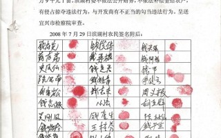 不懼死亡威脅200江蘇宜興農民告村委會