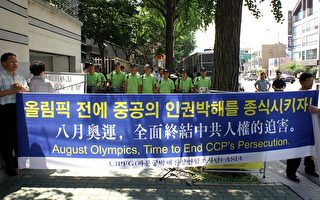 韓各界中使館集會 促中共停止暴行