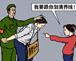 《毛澤東：鮮為人知的故事》(111)