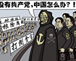 《毛澤東：鮮為人知的故事》(113)
