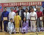 中華傳統武術觀摩表演會在西雅圖舉行