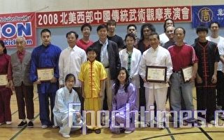 中华传统武术观摩表演会在西雅图举行