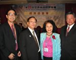 吳牧野、吳毓苹參加世界華商經貿會議