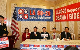 LA80/20政治促进会吁亚裔选民支持欧巴马