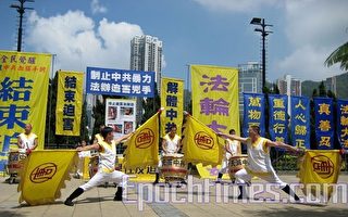 香港举办“制止中共暴力 法办迫害凶手”集会游行