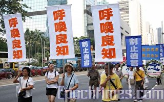 香港法輪功遊行 促制止中共暴力