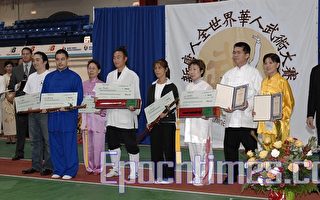 組圖：首屆全世界華人武術大賽頒獎儀式
