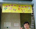 有20多年的历史的广财街市(大纪元记者梁路思摄)