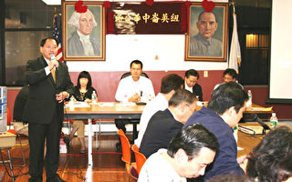 中華公所例會 通過「台山聯誼會」加入
