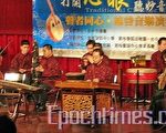 (大纪元)