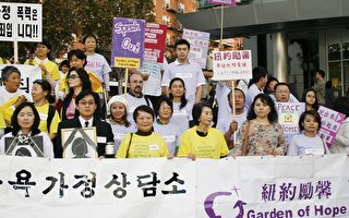 華韓裔民眾為反家暴靜走