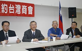 纽约台湾商会创会32周年