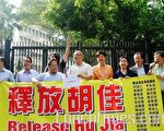 香港议员促中共立即释放胡佳