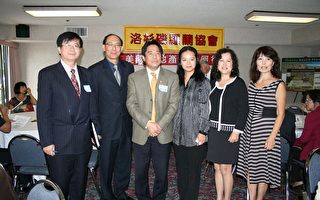 羅蘭協會研討房地產與華人關係