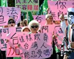 陈水扁持续禁食 北所外抗议民众演行动剧