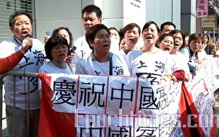 上海訪民到港中聯辦抗議