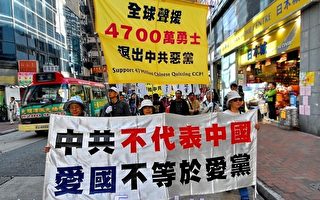 组图2：元旦香港声援退党游行受瞩目