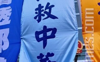 組圖3：元旦香港聲援退黨遊行受矚目