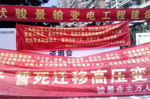 廣州駿景業主2日晚持續大規模集會抗爭