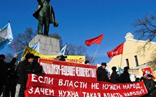 俄各地区出现反普京示威