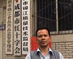 广东访民陈凤强,今天下午他和另三位访民成功闯进联合国难民署申请难民,后被三里屯派出所带走审讯。(大纪元)