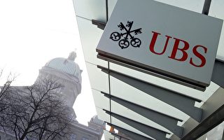私人银行:UBS向美国低头  资金可能流出 