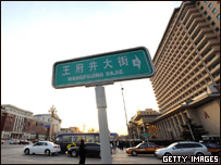港媒：北京市中心三人自焚 1死2傷