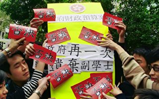 香港副学士抗议被预算案冷落
