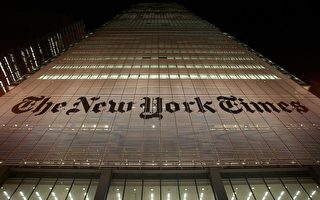 紐約時報賣樓償債 籌到2.25億美元