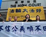 遣返案原告發言人朱婉琪(右三)指,港府在中共的挾持下一直隱瞞黑名單真相,出賣了台港兩地人民,她為此感到可悲又可恥。支聯會主席司徒華(右四)到場聲援。(大紀元)
