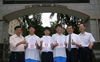 2009國際城市數學競賽復華中學奪冠
