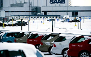 政府不救Saab汽車 瑞典汽車城前景堪憂