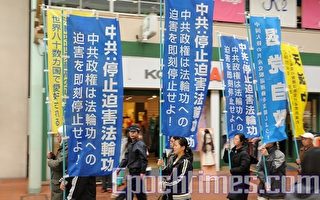 日本神户游行声援5200万三退