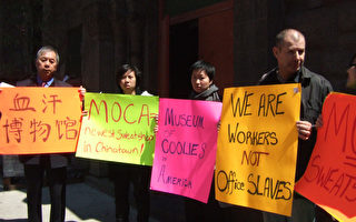 勞工糾紛 美洲華人博物館被控