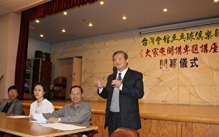 台湾会馆乒乓球俱乐部成立