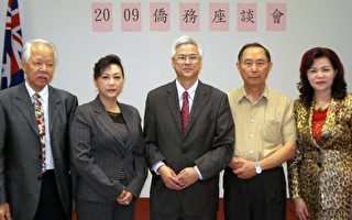 昆士蘭台灣中心舉行僑務座談會
