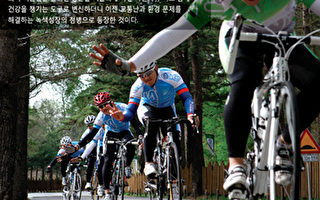 绿色经济 韩将举行首届自行车庆典