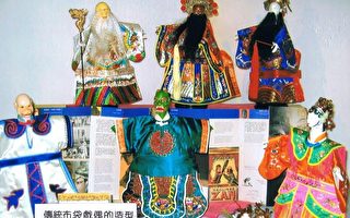 台湾会馆将展出布袋戏偶文物