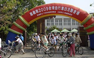 2009年台湾自行车日